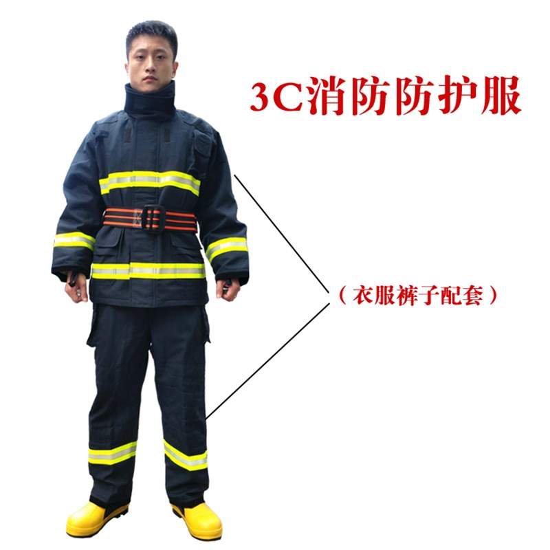 14款3C认证消防服消防战斗服消防服装消防防护服消防员灭火防护服