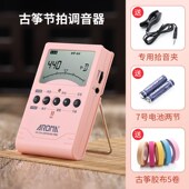古筝节拍器专用调音器二合一专业练习电子节奏器通用打拍器定音器