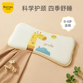 贝肽斯儿童枕头四季 通用1岁以上宝宝幼儿园专用6个月透气婴儿枕头