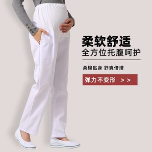 可调节托腹裤 薄款 子松紧腰白色孕妇裤 护士服工作裤 大码 孕妇护士裤