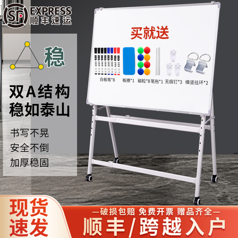 齐富白板写字板家用可折叠升降移动支架式带轮儿童画板双面白绿板