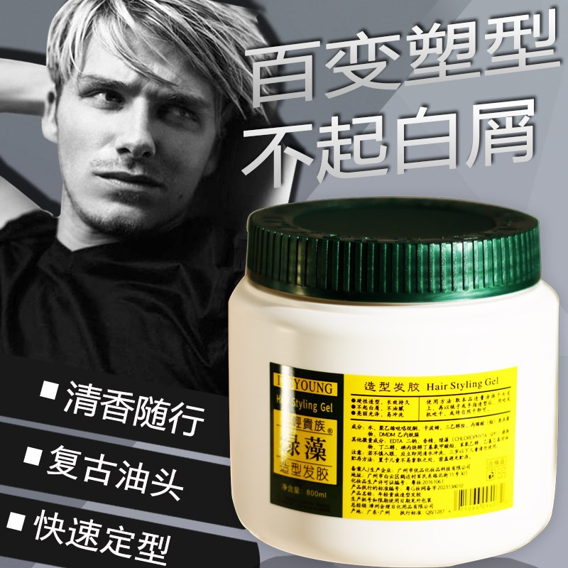 绿藻造型发胶持久定型湿胶塑型发蜡盘发自然蓬松大背头油头啫喱膏