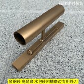 水包砂金刚石锉刀深槽打磨神器真石漆金属石材陶瓷磨边高耐磨工具