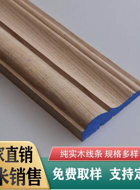 水曲柳床头影视墙背景墙边框装饰实木线条吊顶线门框中式线条实木
