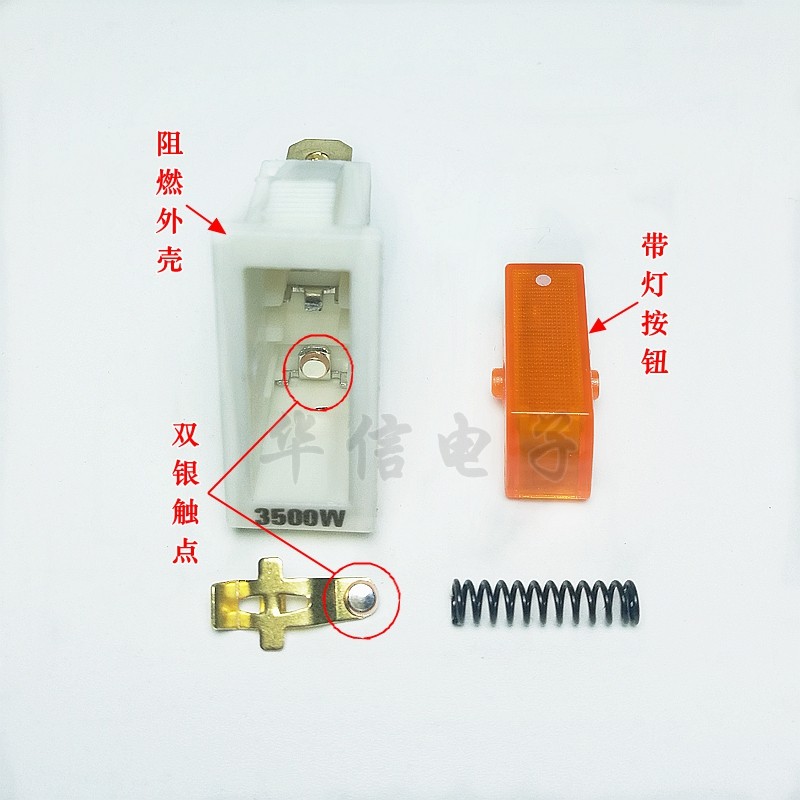 多功能电锅开关电饭锅电炒锅开关电火锅翘板船型开关配件按钮包邮