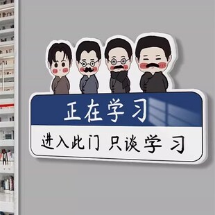 进入此门只谈学习班级文化墙布置入班入室即静入座即学挂牌正在学