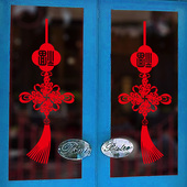 橱窗玻璃贴可移除贴画春节喜庆过年装 饰年货新年福字中国结墙贴纸