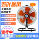 强力电扇摇头趴地扇工业风扇大功率落地扇家用台扇坐地爬式 电风扇