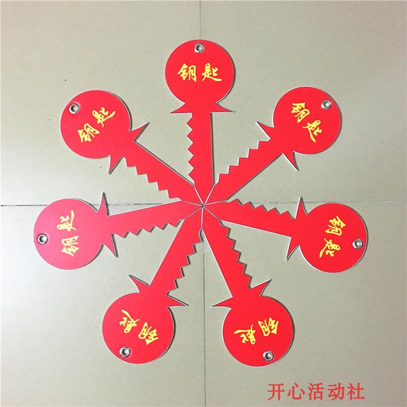 扒灰道具钥匙模型开媳妇房门闹新郎爸爸扒灰佬烧火老结婚整人洞房