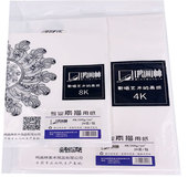 美术绘画纸 8件 4k160g20页 鸣画林素描纸 素描本速写纸铅画纸 包邮