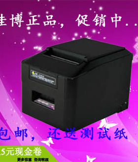 佳博GP80mm厨房打印U80250IA/L80160I/80180热敏收据机自动切纸