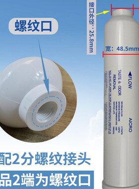 朗泰净水器T33螺纹口滤芯家用净化纯椰壳炭2分螺纹口活性炭滤芯