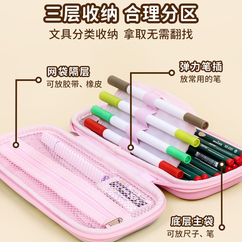 天文托列夫3D笔袋文具盒铅笔盒大容量简约学生文具袋多功能收纳包