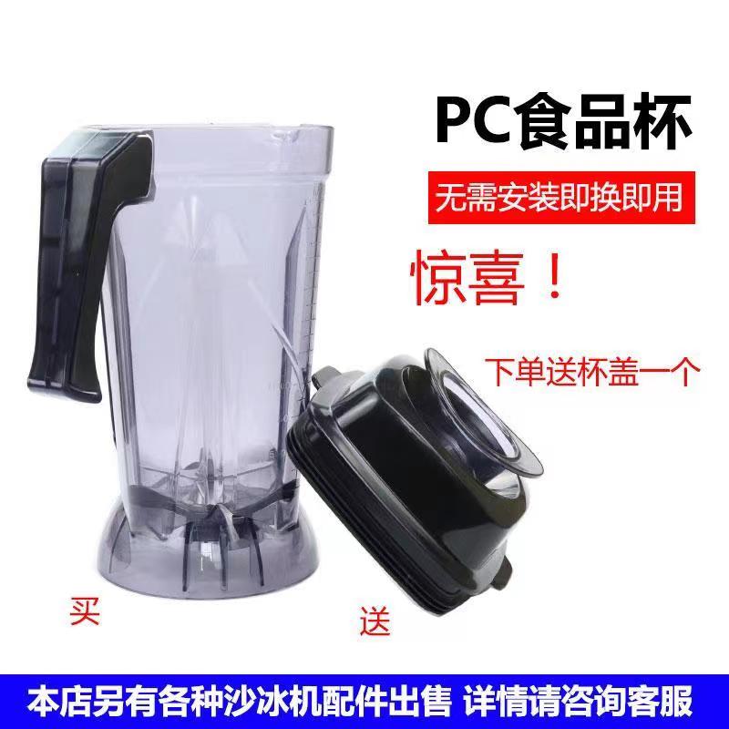 通用2.5L升杯子现磨豆浆机专用上座杯破壁料理机榨汁机壶配件杯体
