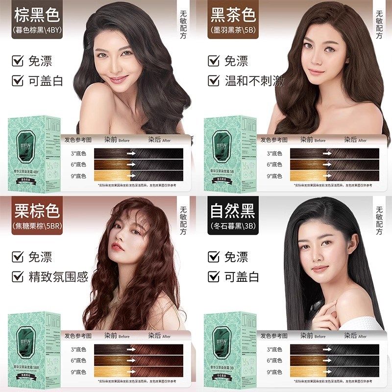 章华无敏小绿盒染发霜染发膏男女黑茶色在家染自然黑遮盖白发,美发护发/假发,盖白,淘宝优惠券,粉丝福利购,淘宝优惠卷