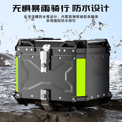 摩托车通用铝合金尾箱后备箱骑士踏板电动车金属工具箱快拆大容量