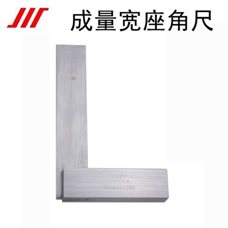 成量宽座角尺钢直尺直角尺 L型拐尺 63 80 100 200 300 500-1000