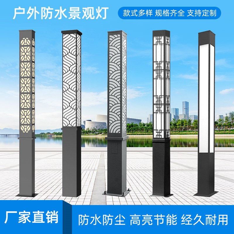景观灯户外庭院灯 铝型材方灯公园绿化LED立柱灯广场小区工程灯具