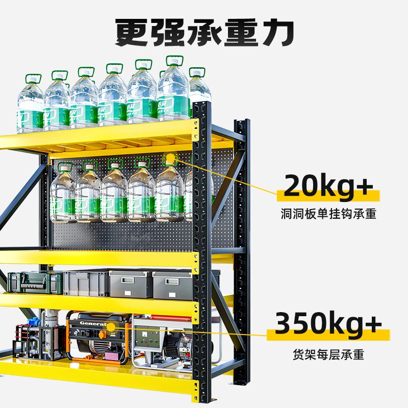 皇球货架置物架多层仓储仓库重型货物架家用洞洞板地下室铁架子黄
