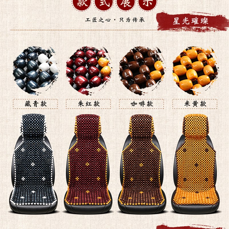 夏季汽车座垫木珠单片实木凉垫面包车圆珠子前排靠背单座货车坐垫
