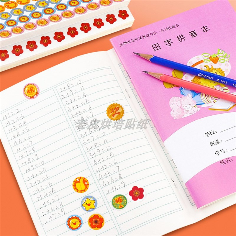 2400枚儿童卡通笑脸表情贴纸幼儿园奖励表扬小红花奖励小礼品贴纸