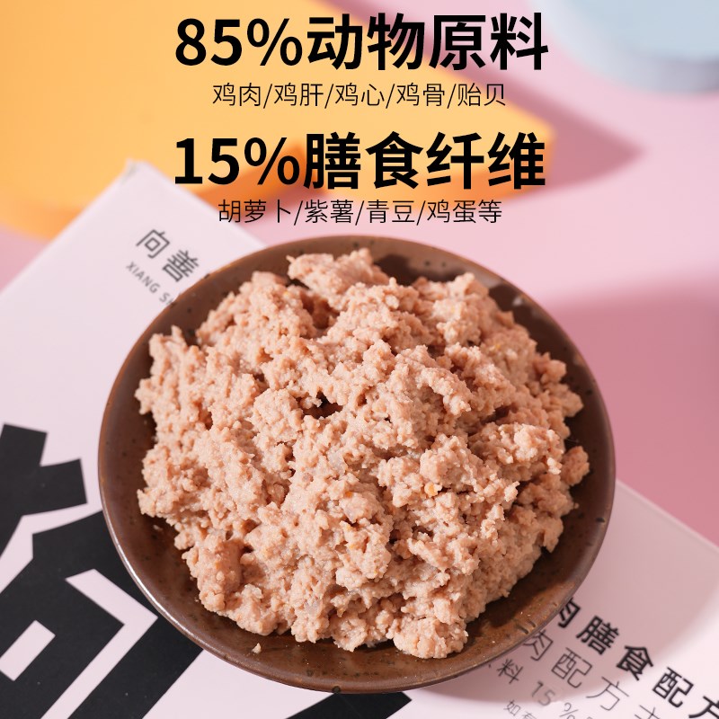 向善全价天然狗犬添加零食狗粮伴侣肉泥罐头生骨肉狗粮拌主粮狗饭