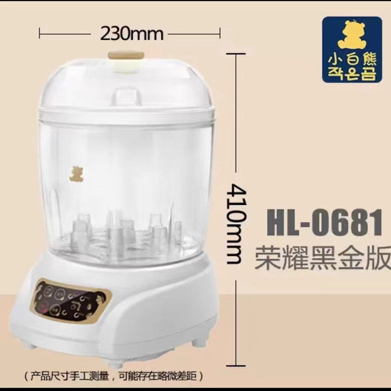 小白熊蒸汽奶瓶消毒器带烘干二合一婴儿消毒柜宝宝专用奶瓶消毒机
