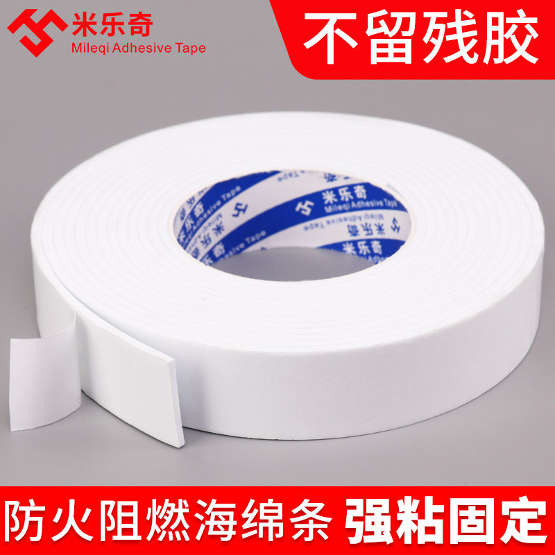 海绵胶带单面隔热防震加厚减震EVA泡沫垫防撞胶条自粘胶纸电子汽