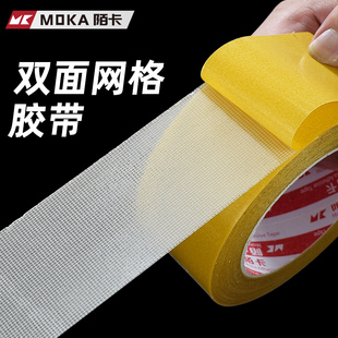 强力网格布基双面胶带高粘度婚庆会展固定墙面KT板地毯拼接春联气