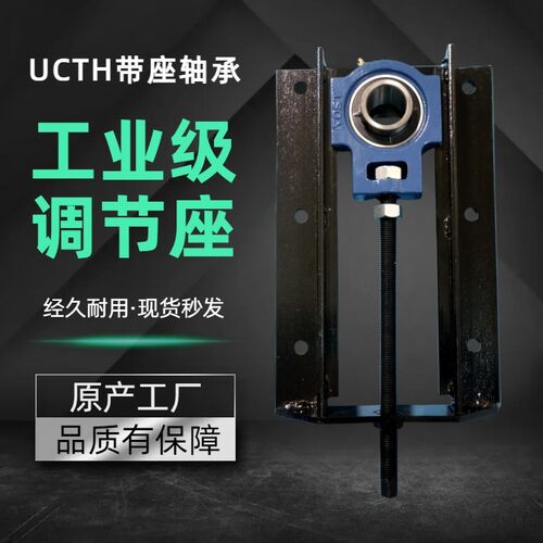 UCTH可调节焊接轴承座WB滑动204涨紧钢板205 206流水线207滚筒208