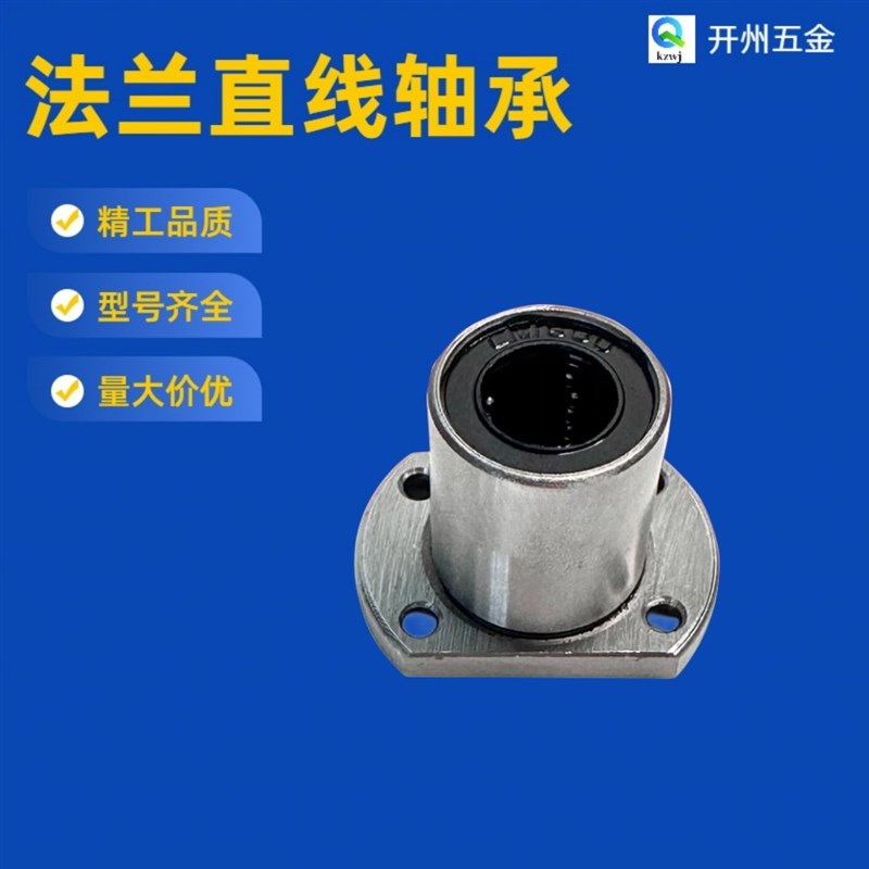 304不锈钢直线轴承对边法兰LME24-d8 10 12 16 20 25 30 35 40 50