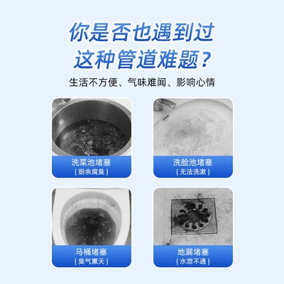 蓝七可通七风速柒力云松家贝芳七本蓝宇思七级风管道疏通剂下水道