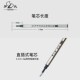 罗氏宝珠笔芯金属签字笔替芯0.5mm水笔芯直插式 大容量通用黑色0.7