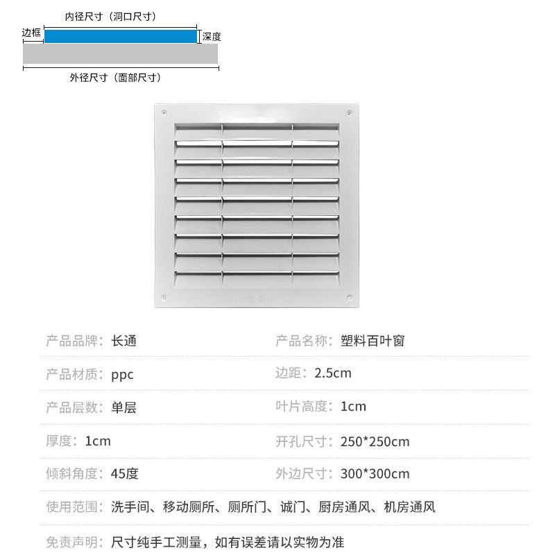 室内塑料百叶窗通风口透气窗厨房门厕所门墙洞柜上吊顶空气流通罩,清洗/食品/商业设备,风口/风叶/风机配件,淘宝优惠券,粉丝福利购,淘宝优惠卷