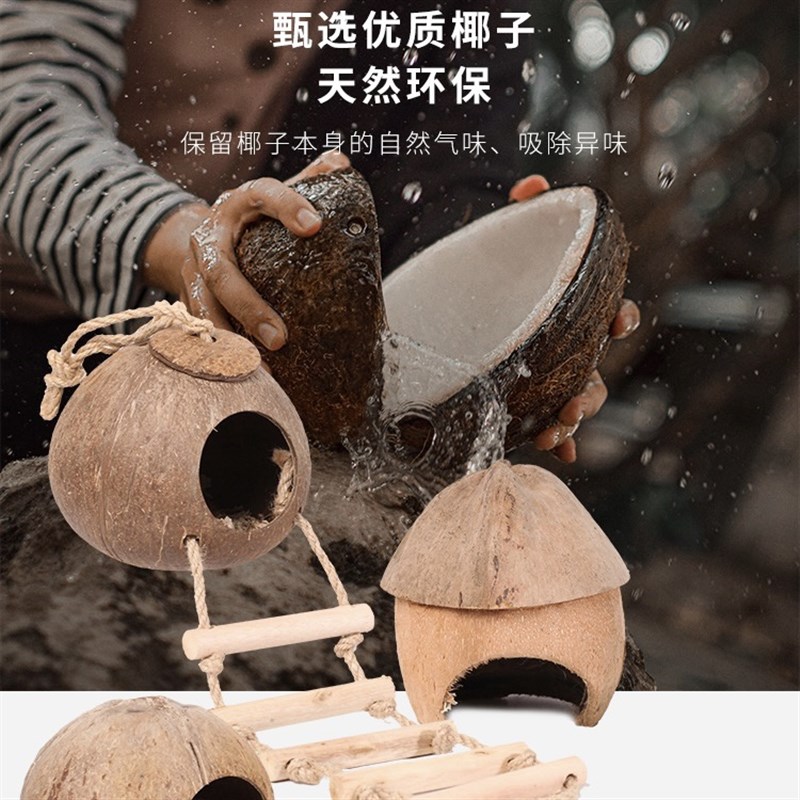 寄居蟹躲避屋椰壳爬虫守宫岩石树桩洞爬宠箱造景摆件菠萝屋攀爬物