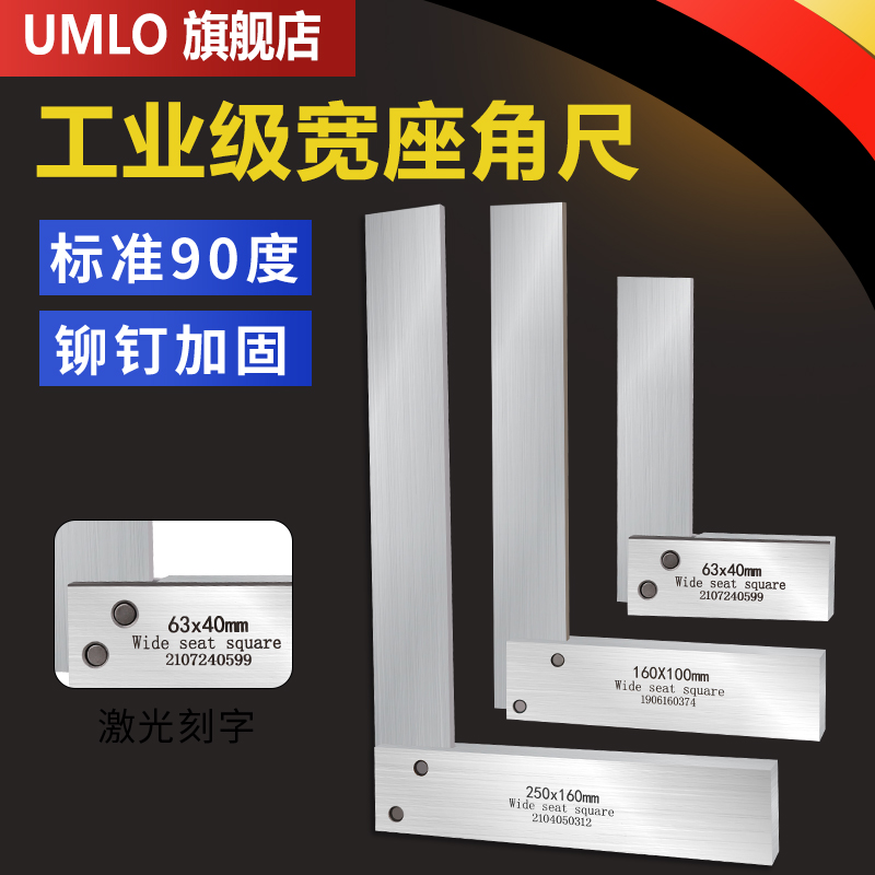 宽坐宽座角尺90度直角尺高精度不锈钢加厚L型63*125*200*400*500