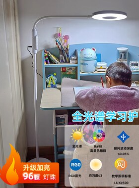LED护眼落地灯客厅卧室床头儿童学生看书学习阅读立式台灯钢琴灯