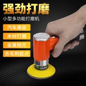 1寸2寸3寸气动打磨机砂纸机小型汽车打蜡抛光干磨机90度直角风磨