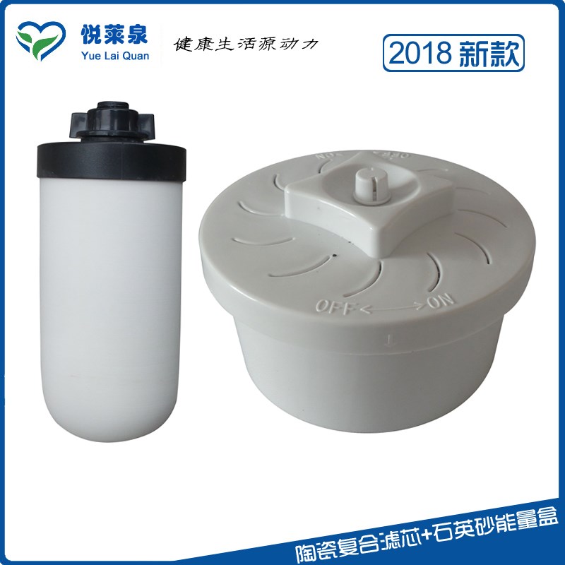 悦莱泉19升净水壶专用陶瓷滤芯+复合能量盒滤芯 过滤芯专用