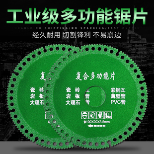 复合多功能切割片万能角磨机切片钎焊瓷砖大理石彩钢瓦专用切铁王