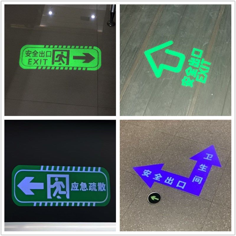 箭头方向投影灯地面直行安全出口疏散通道指引前后左右转向投射灯