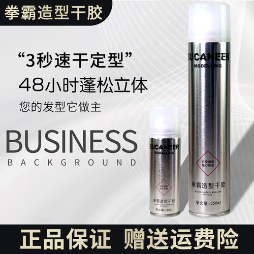 拳霸发胶清香强力持久定型喷雾造型干胶蓬松啫喱摩丝不起白屑发胶