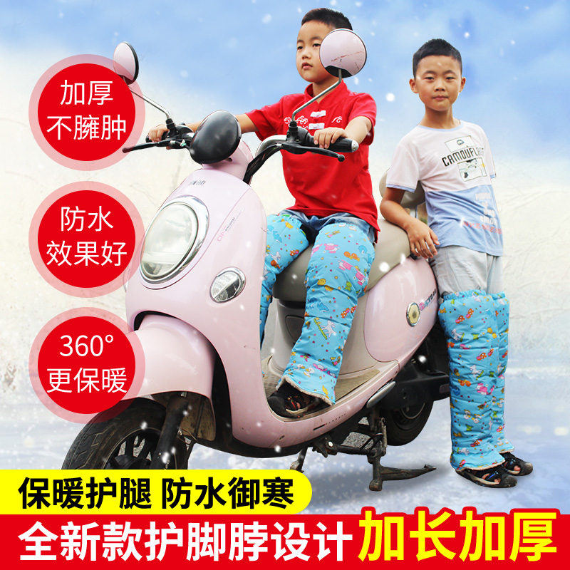 全包款儿童小孩学生成人冬季加长加厚电动车摩托车后座护膝护腿