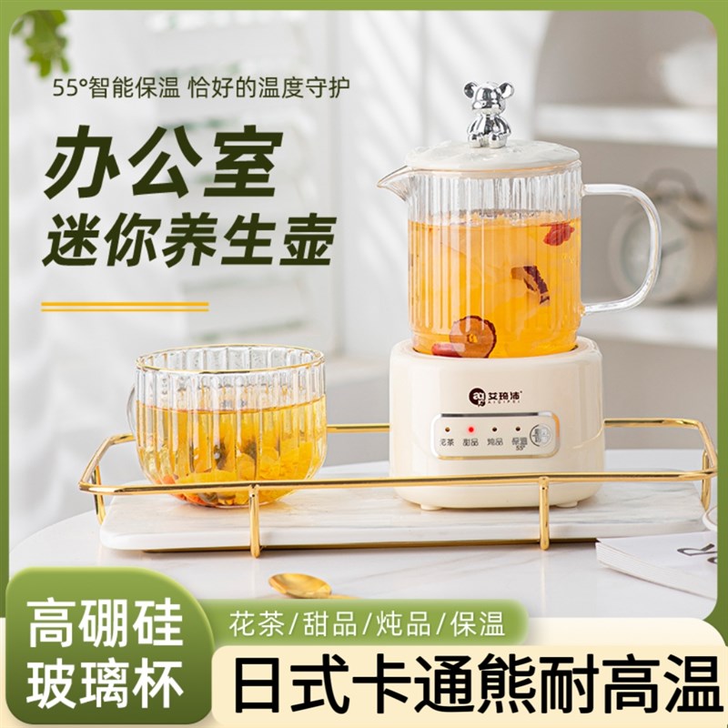 养生壶多功能家用全自动加厚玻璃保温煮茶器烧水小型办公室送礼品