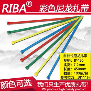 红色扎带8 缎带 450厂标黄色扎带绿色蓝色宽7.2mm100条长束线带