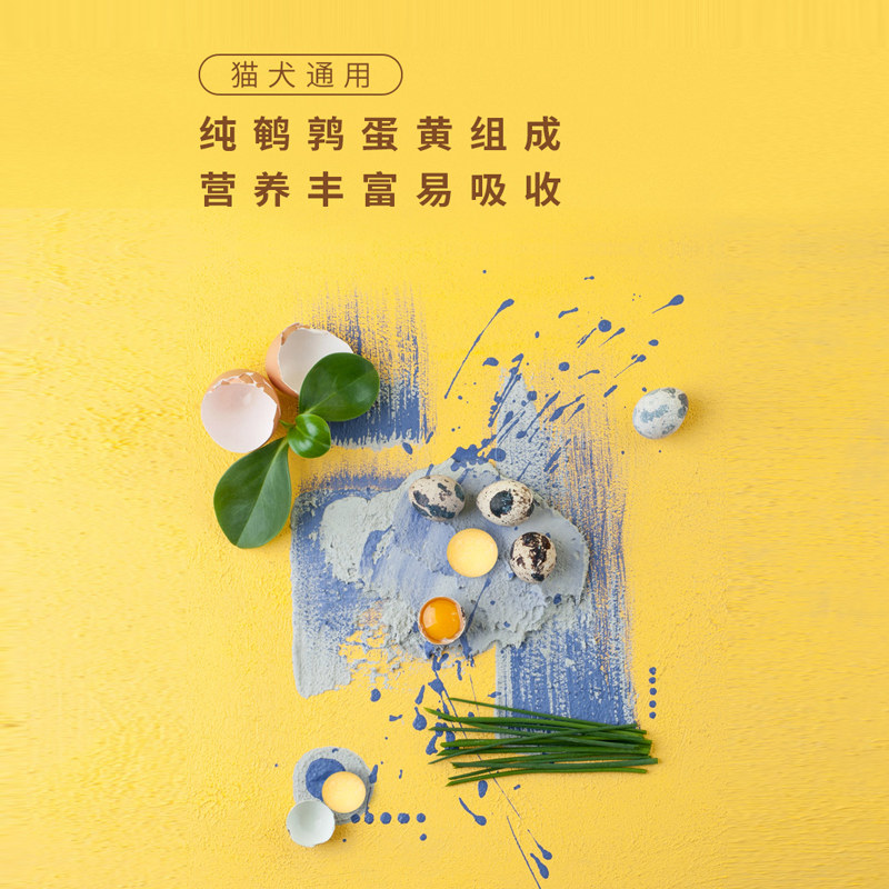 【柿子菌】帕特诺尔 鹌鹑蛋黄冻干 补充卵磷脂 猫咪狗狗爆毛零食