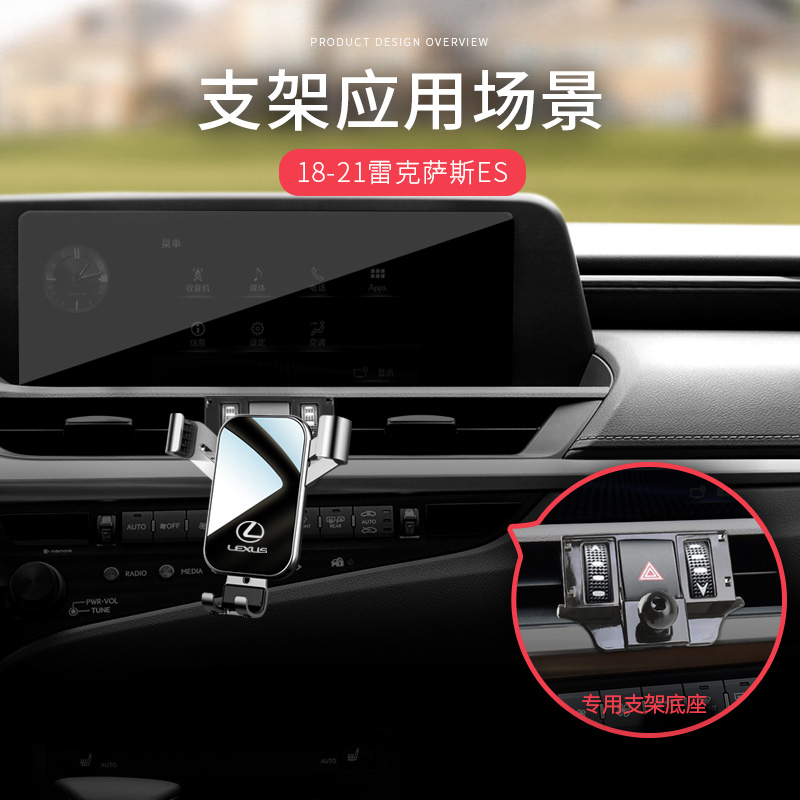 雷克萨斯es200 es300h es250手机车载支架专用汽车载手机支架导航