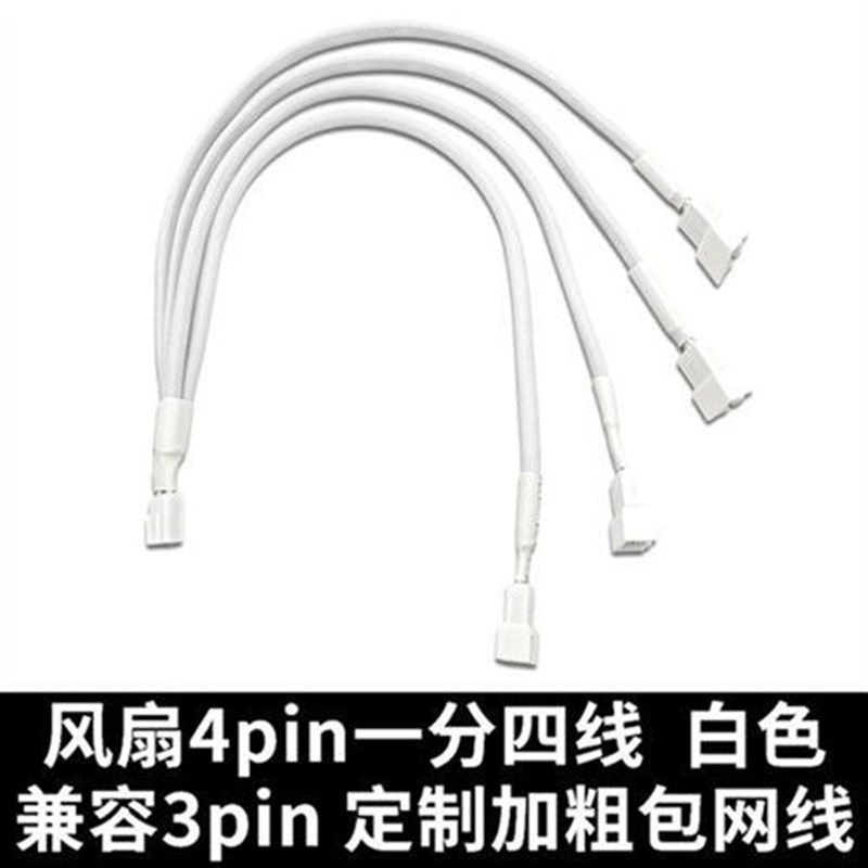 新品机箱风扇3pin4pin延长线3P4P一分二一分三拓展线3针4针集线器