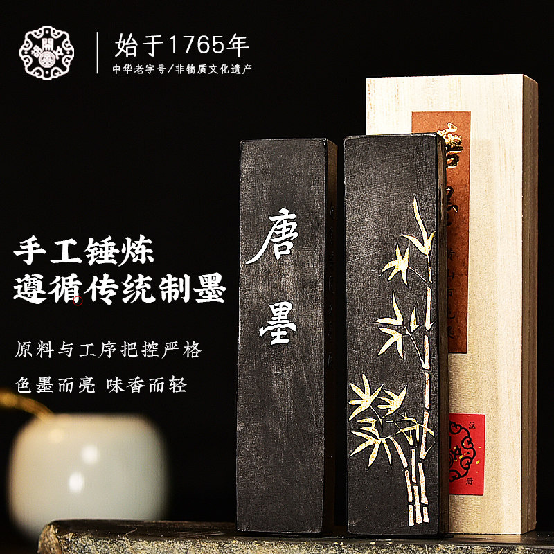 屯溪老胡开文汪培坤匠心手制陈年老墨高档珍藏书法专用文房四宝纸