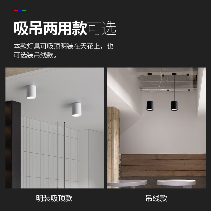 led明装射灯免开孔cob明装筒灯吊线商用店铺过道吸顶式吊装圆筒灯
